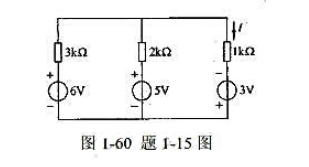 用弥尔曼定理求图1－60所示电路中的电流I。用弥尔曼定理求图1-60所示电路中的电流I。请帮忙给出正