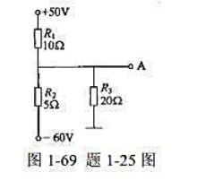 求图1－69所示电路中A点的电位。求图1-69所示电路中A点的电位。