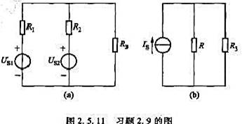图2.5.11（a)所示电路中，已知US1=24V，Us2=6V，R1=12Ω,R2=6Ω,R3=2