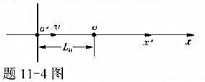 两个惯性系中的观察者o和O'以0.6c（c表示真空中光速)的相对速度相互接近，如果o测得两者的初两个