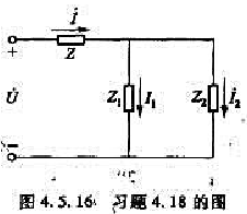 图4.5.16所示电路中，已知U=8V,Z=1－j0.50Ω，Z1=1＋j1Ω，Z2=3－j1Ω。求