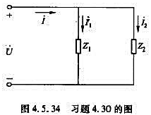 图4.5.34所示电路中，Z1和Z2为某车间的两个单相负载，Z1的有功功率P1=800w,cosφ1
