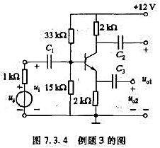 图7.3.4所示电路已知晶体管β=40;求放大倍数。图7.3.4所示电路已知晶体管β=40;求放大倍