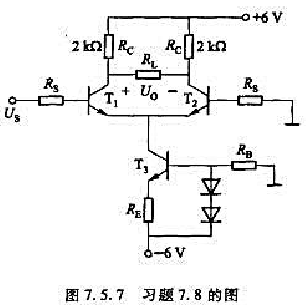 求图7.5.7所示电路中的IC1Q、IC2Q、RID、R0、AUD。已知R5=2kΩ，β=100，U