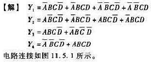 试用ROM实现下列多输出逻辑函数:Y1=A ̅BC＋（A) ̅B ̅CY2=AB ̅CD ̅＋BCD