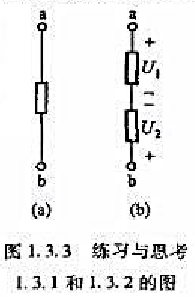 在图1.3.3（a)中,Uab=－5V,试问a,b两点哪点电位高？在图1.3.3(a)中,Uab=-