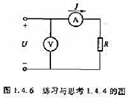 为了测量桨直流电机励磁线图的电阻R,采用了图1.4.6所示的“伏安法"。电压表读数为220V,电流表