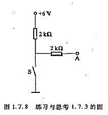 计算图1.7.8所示电路在开关S断开和闭合时A点的电位VA。
