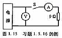电路如图1.15所示。当开关S断开时，电压表读数为18V;当开关S闭合时,电流表读数为1.8A。试求