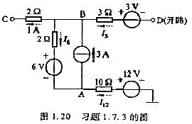 试求图1.20所示电路中A,B,C,D各点电位。