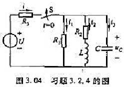 在图3.04中，开关S闭合前电容元件和电感元件均未储能，试问闭合开关瞬间发生跃变的是（1)i和i1;