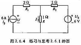 在图2.6.5所示电路中,当电压源单独作用时,电阻R1上消耗的功率为18w。试问:（1)当电流源单独
