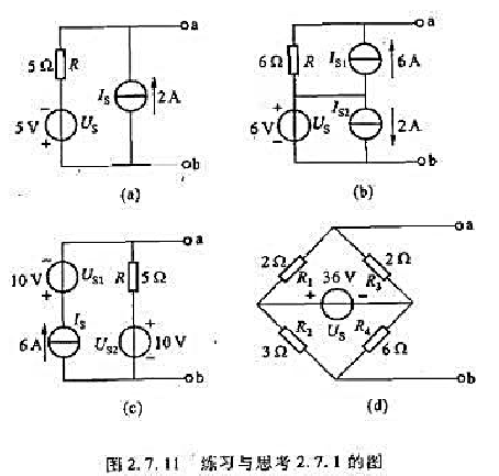 分別应用戴维宁定理和诺顿定理将图2.7.11所示各电路化为等效电压源和等效电流源。请帮忙给出正确答案