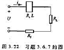 当具有电阻R=1Ω及电感L=0.2H的电磁继电器线圈（图3.22)中的电流i=30A时，继电器即动作