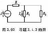 在图2.02所示电路中,当电阻R2增大时,则电流I1（)。（1)增大（2)减小（3)不变在图2.02