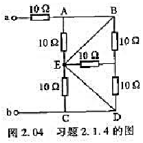 在图2.04所示电路中,电路两端的等效电阻Rab为（)。（1)30Ω（2)10Ω（3)20Ω在图2.