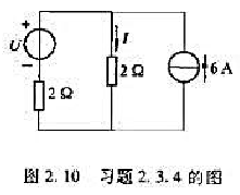 在图2.10所示电路中,I=2A,若将电流源断开，则电流I为（)。（1)1A（2)3A（3)－1A在