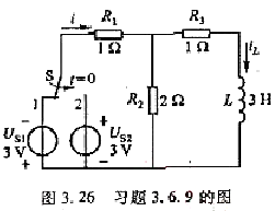 电路如图3.26所示，在换路前已处于稳态。当将开关从位置1合到位置2后，试求iL和i，并作出它们的变