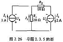 在图2.26所示的电路中,求各理想电流源的端电压、功率及各电阻上消耗的功率。请帮忙给出正确答案和分析