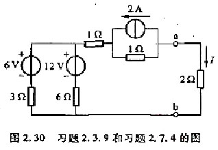 试用电压源与电流源等效变换的方法计算图2.30中2Ω电阻中的电流I。
