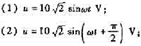 写出下列正弦电压的相量式，画出相量图，并求其和：