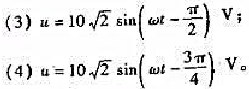 写出下列正弦电压的相量式，画出相量图，并求其和：请帮忙给出正确答案和分析，谢谢！