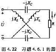 在图4.22所示的电路中，已知，Xc=500Ω，xL=1000Ω，R=2000Ω，求电流i。在图4.