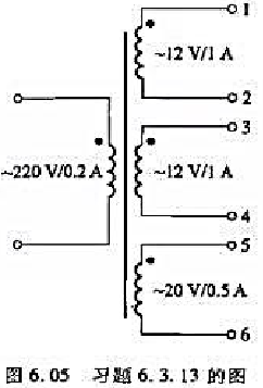 某电源变压器各绕组的极性以及额定电压和额定电流如图6.05所示，二次绕组应如何连接能获得以下各种输出
