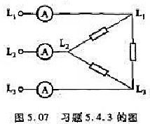 在图5.07中，对称负载接成三角形，已知电源电压UL=220V，电流表读数IL=17.3A，三相功率