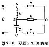 图5.10所示是小功率星形对称电阻性负载从单相电源获得三相对称电压的电路。已知每相负载电阻R=10Ω