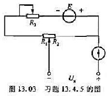 图13.03所示的是测量电压的电位计电路，其中R1＋R2=50Ω,R3=44Ω,E=3V。当调节滑动