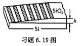 如附图所示，制造半导体元件时，常常要精确测定硅片上二氧化硅薄膜的厚度，这时可把二氧化硅薄膜的一部分腐