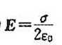下面列出的真空中静电场的电场强度公式，（)表述是正确的。(A)点电荷q周围空间的电场强度为(r为点电