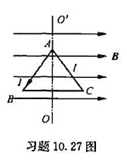 边长为l=0.1m的正三角形线圈放在磁感应强度B=1T的均匀磁场中，线圈平面与磁场方向平行。如附图所