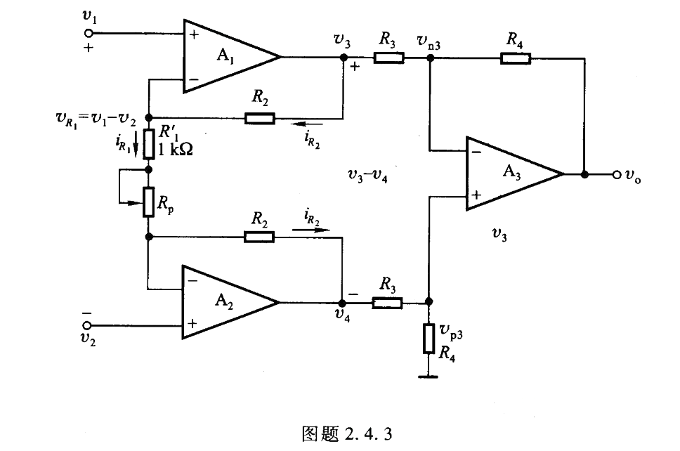 仪用放大器电路如图题2.4.3（主教材图 2.4.3)所示，设电路中R4=R3, R1为一固定电阻R