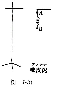 如图7-34所示，在水平地面上方高1m处有一固定的水平横杆，横杆下用细线悬挂着小球A,A通过一根轻弹