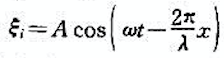 运动学方程为的入射波在弦线上沿x方向传播,弦线的质量线密度为λ,弦中张力为T,在x=0处有一质量运动