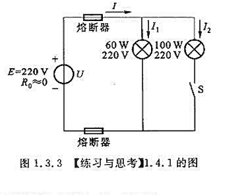 在图1.3.3所示的电路中，（1)试求开关S闭合前后电路中的电流I1，12，I3及电源的端电压U;当