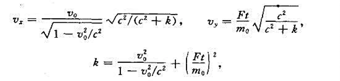 某粒子的静止质量为m0,以初速v0从t=0开始沿x轴|方向运动,运动期间始终受到一个指向y轴方向的恒