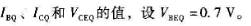 设输出特性如图题4.3.1所示的BJT连接成图题4.3.2所示的电路，其基极端上接VBB=3.2V与