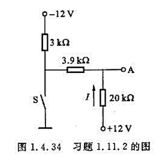 在图1.4.34中，在开关S断开和闭合的两种情况下试求A点的电位。