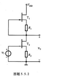 电路如图题5.5.2所示，设两个FET的参数完全相同。试证明: （1)电压增益为（提示:μ=gmrd