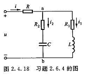 电路如图2.4.18所示，已知R=R1=R2=10Ω，L=31.8mH，C=318μF，f=50Hz