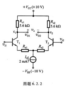 电路如图题6.2.2 所示，Re1=Re2=100Ω, BJT的β=100, VBE=0.6 V,电