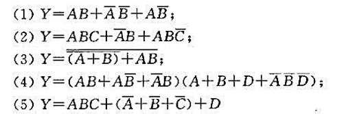 应用逻辑代数运算法则化简下列各式：