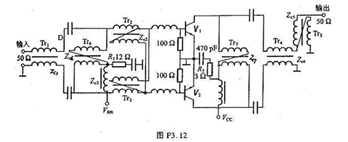 图P3.12所示为工作在2~30MHz频段上、输出功率为50 W的反相功率合成电路。试说明: （1)