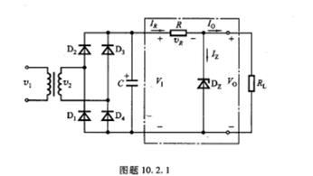 并联稳压电路如图题10.2.1所示，稳压管DZ的稳定电压Vz =6 V, V1=18 V, C=10