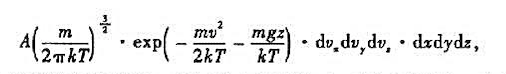 已知温度为T的理想气体在重力场中处于平衡状态时的分布函数为其中z为由地面算起的高度、（1)试求已知温