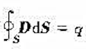写出电磁场基本方程组的积分形式和微分形式,并阄述各方程的物理意义。 对静电场有 ,对普遍的电写出电磁