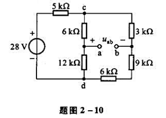 求题图2-10所示电路中的电压uab。